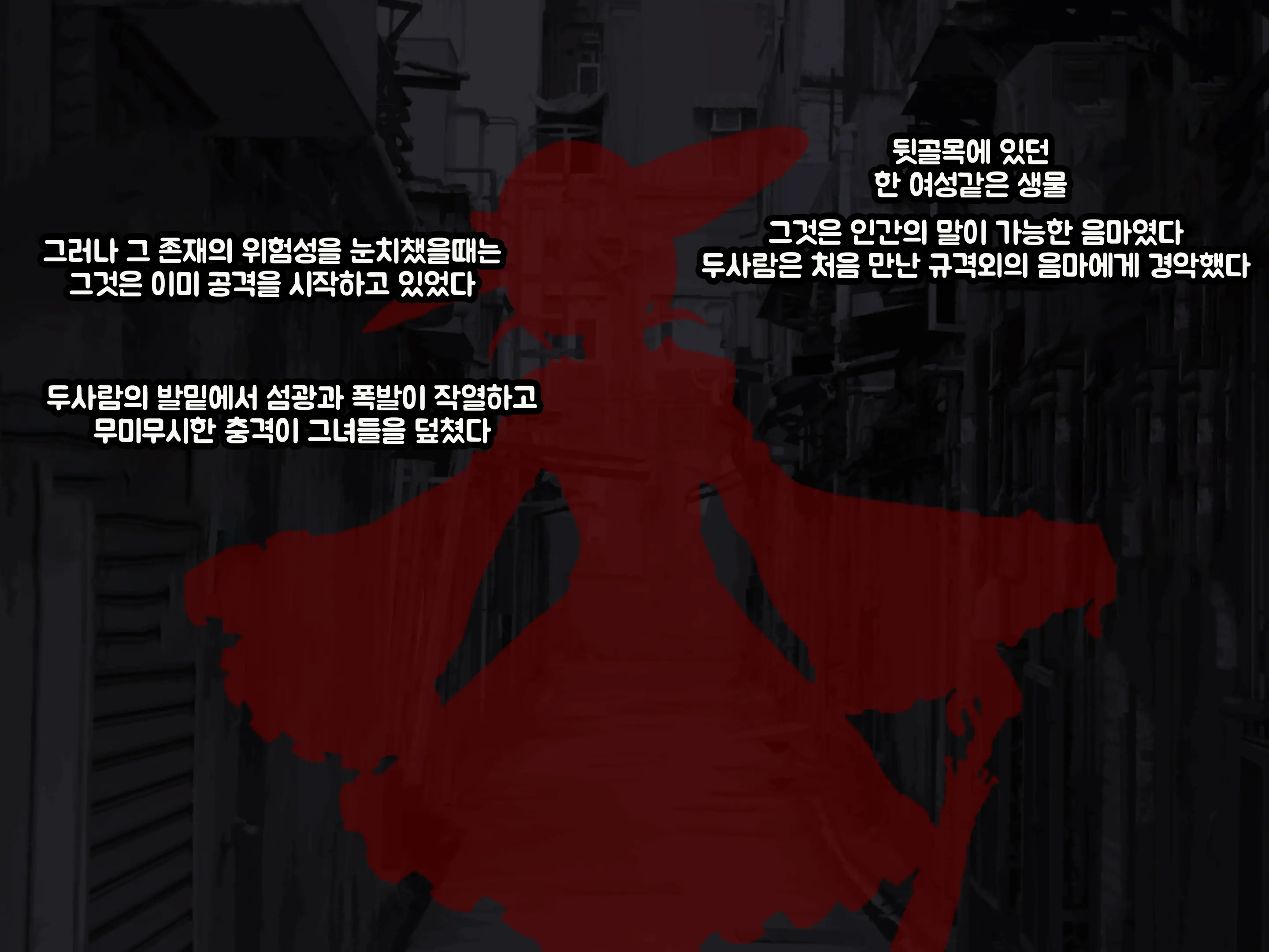 Ero Chichi JK Futari O Ikenie Ni Ingoku-Ou Fukkatsu Keikaku ~Seichou Shite Iku Inmon Ni Haiboku Heroines Wa Katenai~ | 에로가슴JK 두사람을 제물로 음옥왕 부활계획 ~성장해가는 음문에게 패배한 히로인들이 이길 수 없다~